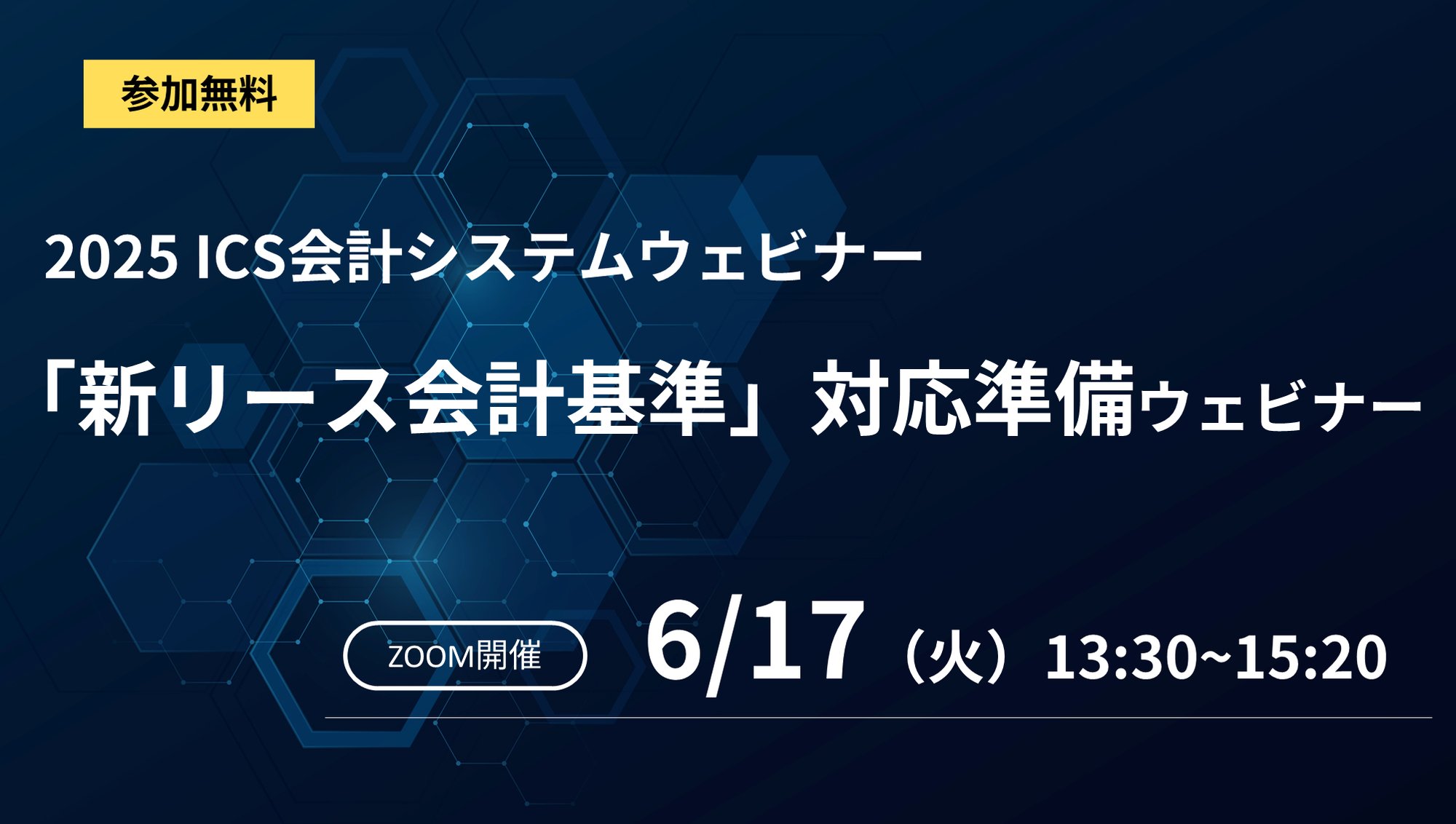 20250617-2_webinar_banner-1