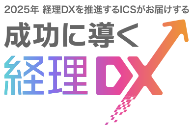 title_dx_202503